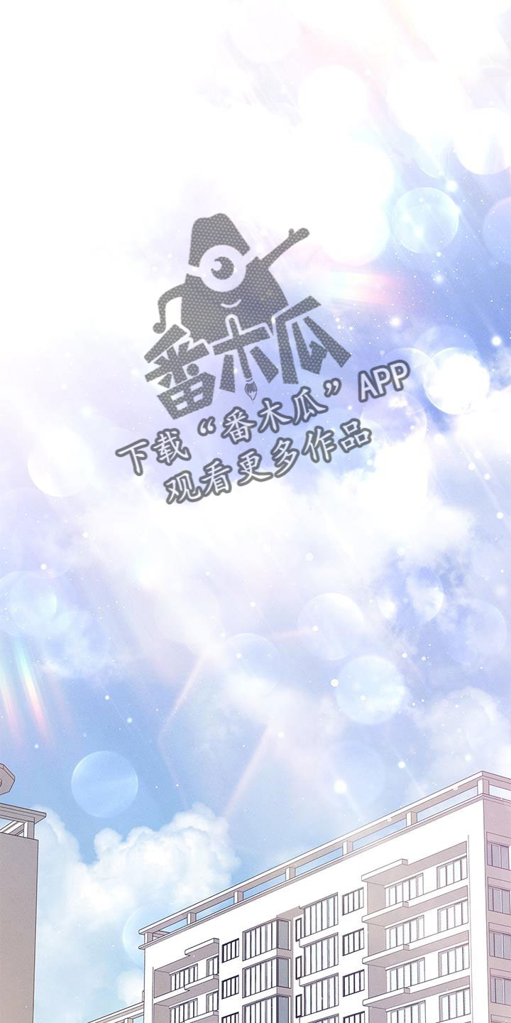 《可爱铃铛》第104章【番外】觉得很可爱 第1页