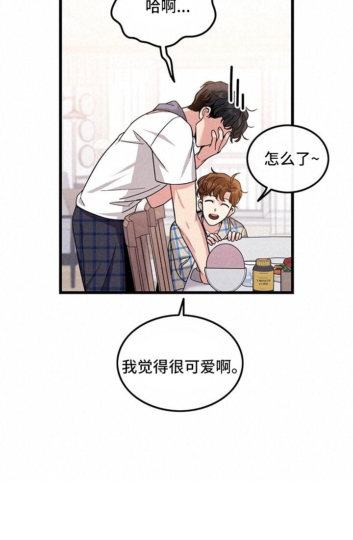 《可爱铃铛》第104章【番外】觉得很可爱 第22页