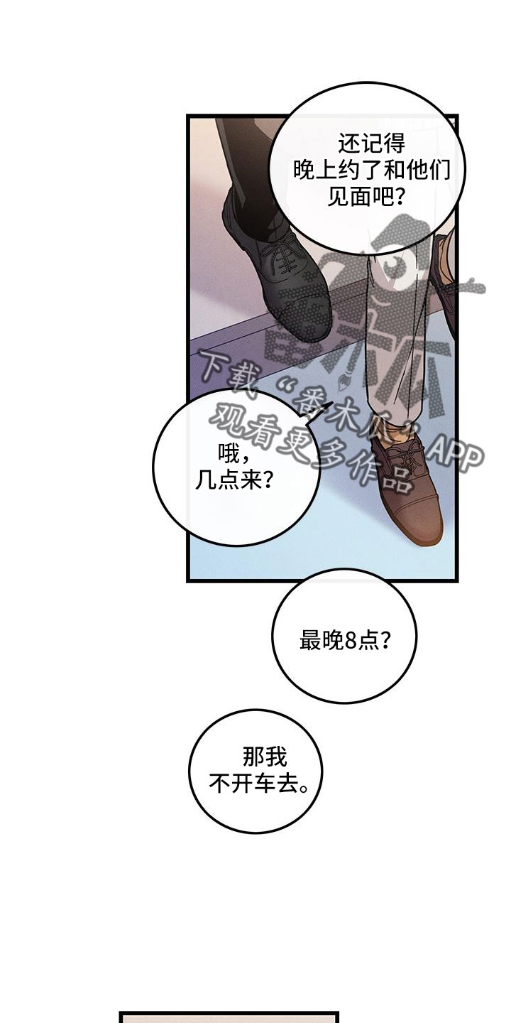 《可爱铃铛》第104章【番外】觉得很可爱 第25页