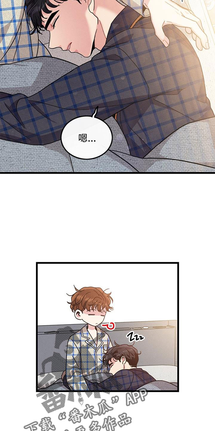 《可爱铃铛》第104章【番外】觉得很可爱 第6页