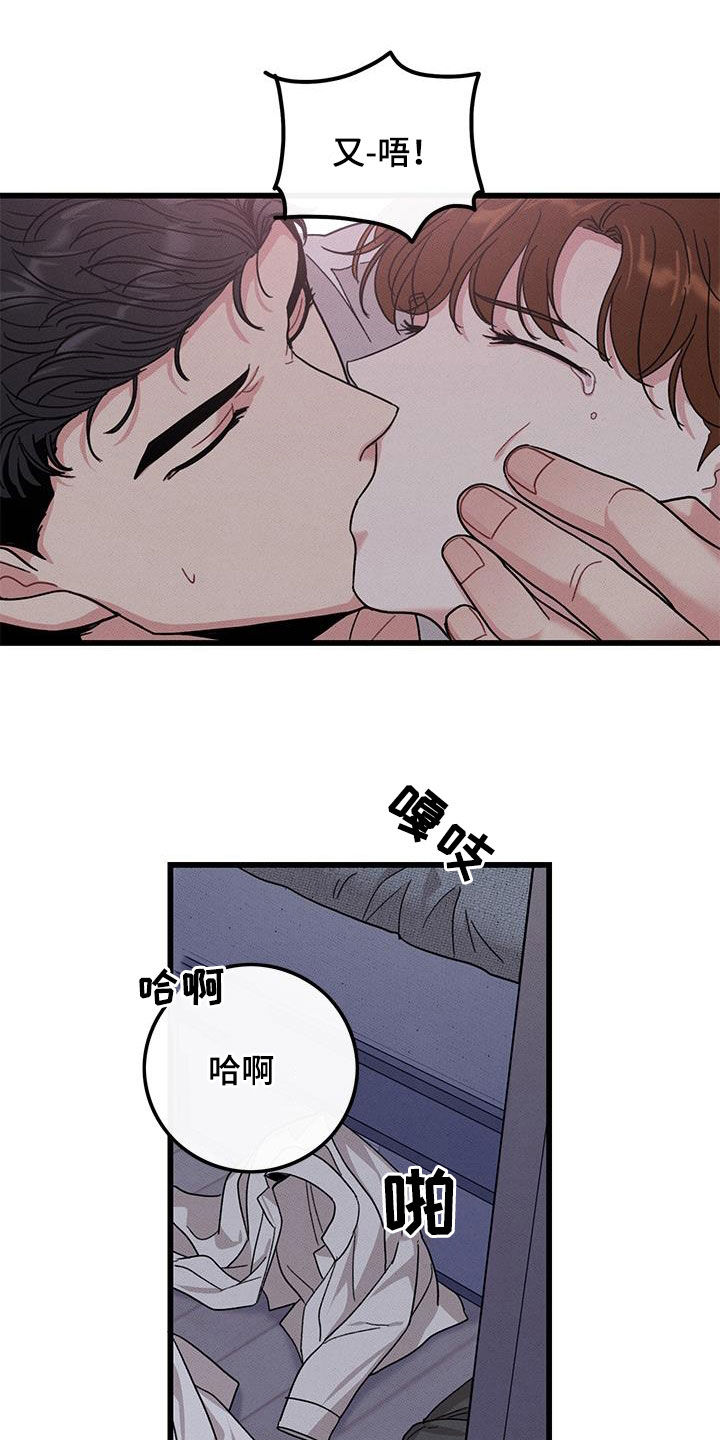 《可爱铃铛》第107章【番外】真可爱 第11页