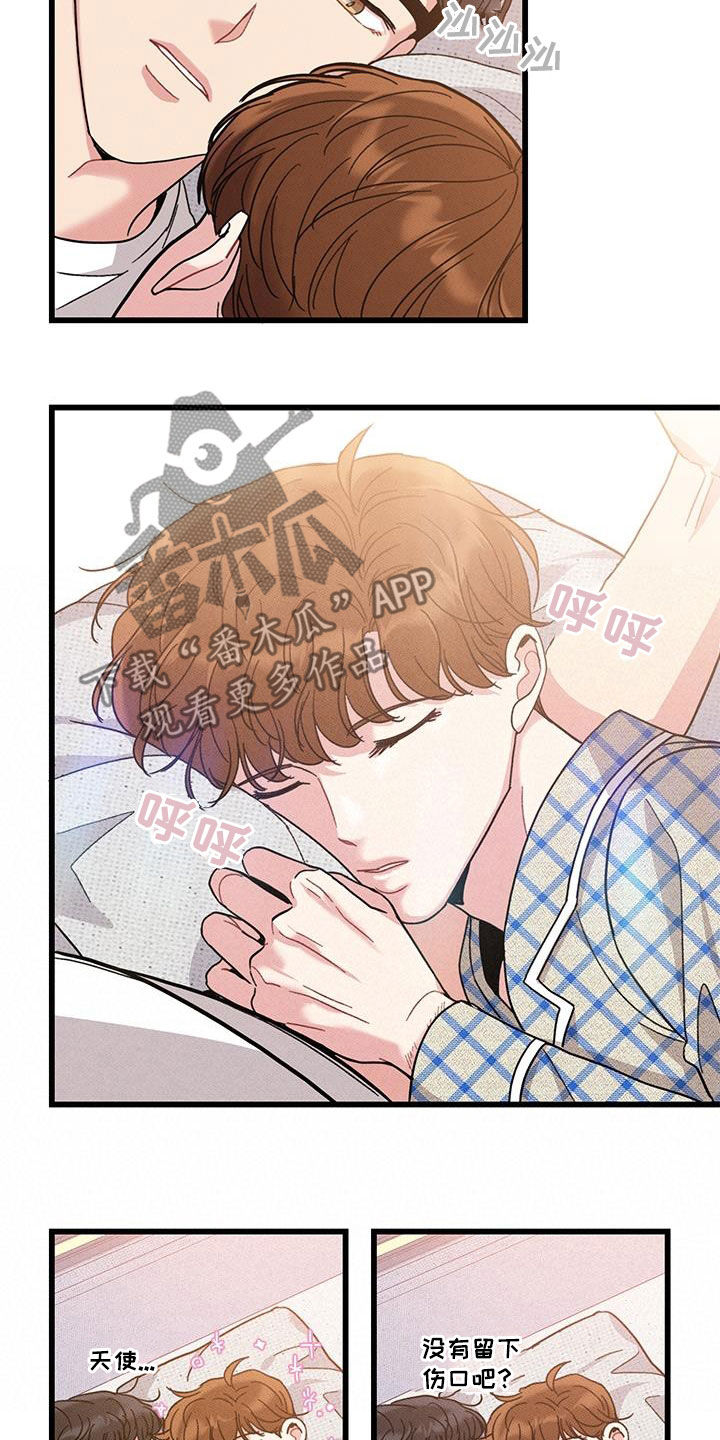 《可爱铃铛》第107章【番外】真可爱 第14页