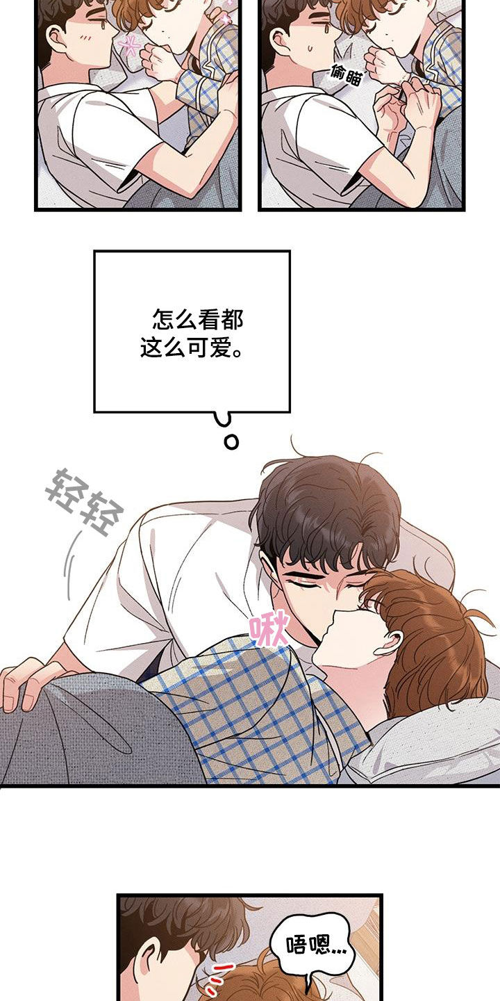 《可爱铃铛》第107章【番外】真可爱 第15页