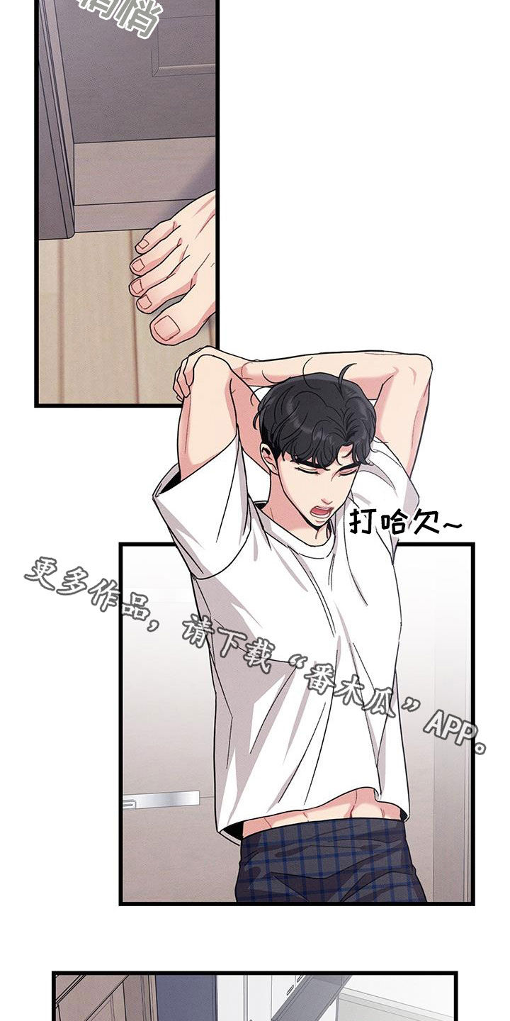 《可爱铃铛》第107章【番外】真可爱 第17页