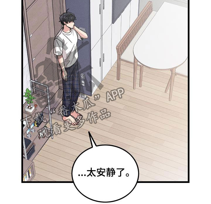 《可爱铃铛》第107章【番外】真可爱 第18页