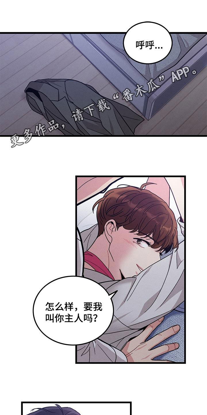 《可爱铃铛》第107章【番外】真可爱 第1页