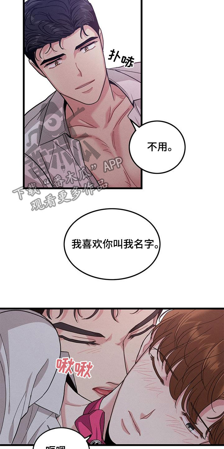 《可爱铃铛》第107章【番外】真可爱 第2页