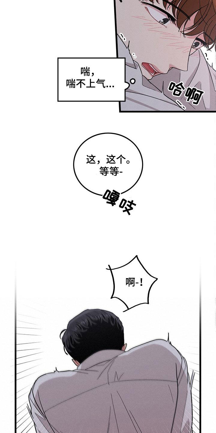 《可爱铃铛》第107章【番外】真可爱 第7页