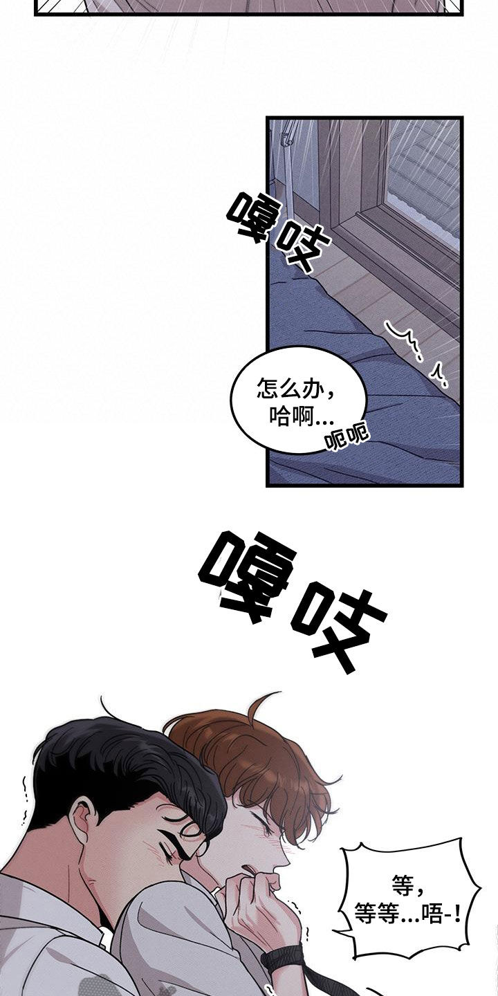 《可爱铃铛》第107章【番外】真可爱 第8页