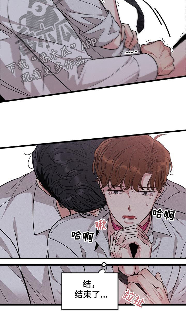 《可爱铃铛》第107章【番外】真可爱 第9页