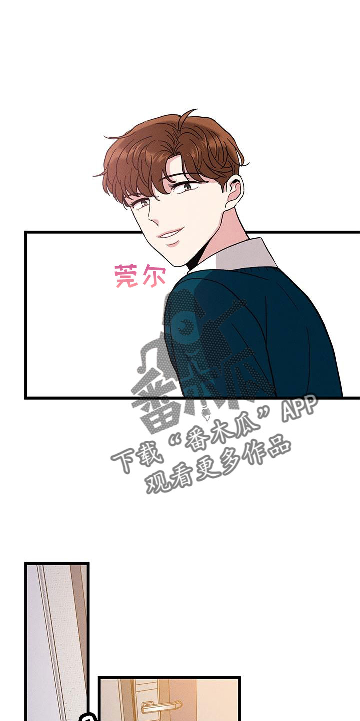 《可爱铃铛》第106章【番外】随便你 第10页