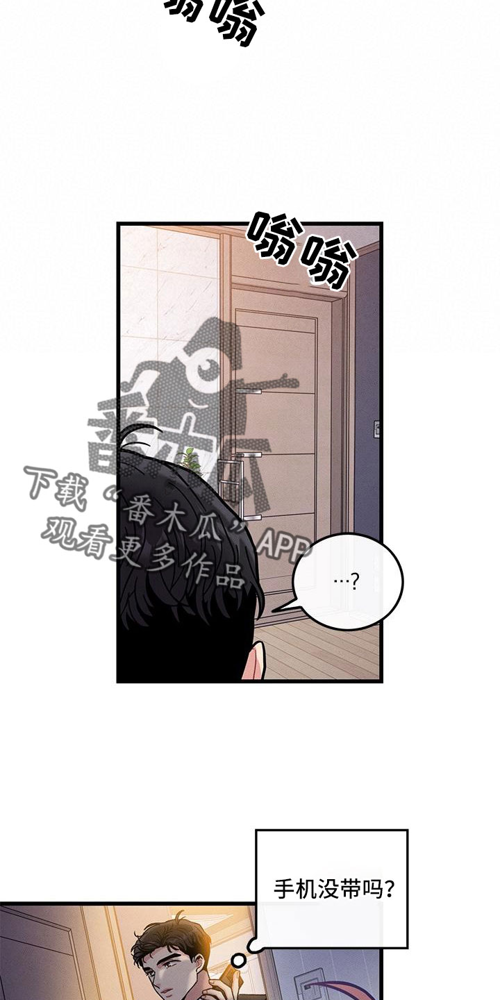 《可爱铃铛》第106章【番外】随便你 第15页