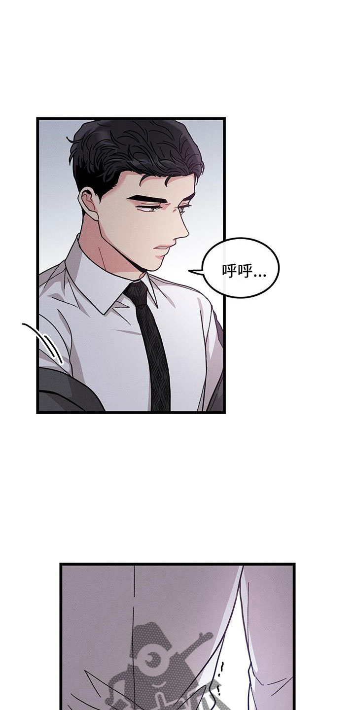 《可爱铃铛》第106章【番外】随便你 第20页