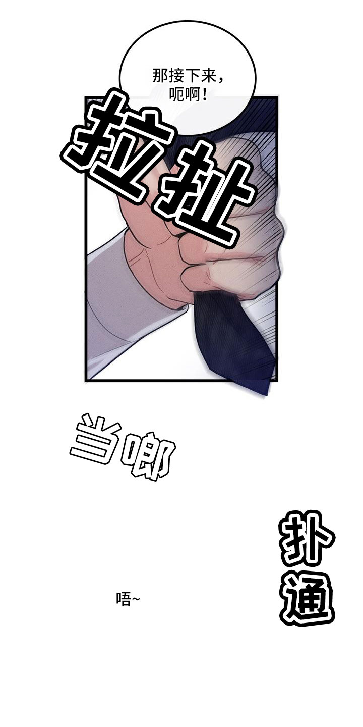 《可爱铃铛》第106章【番外】随便你 第25页