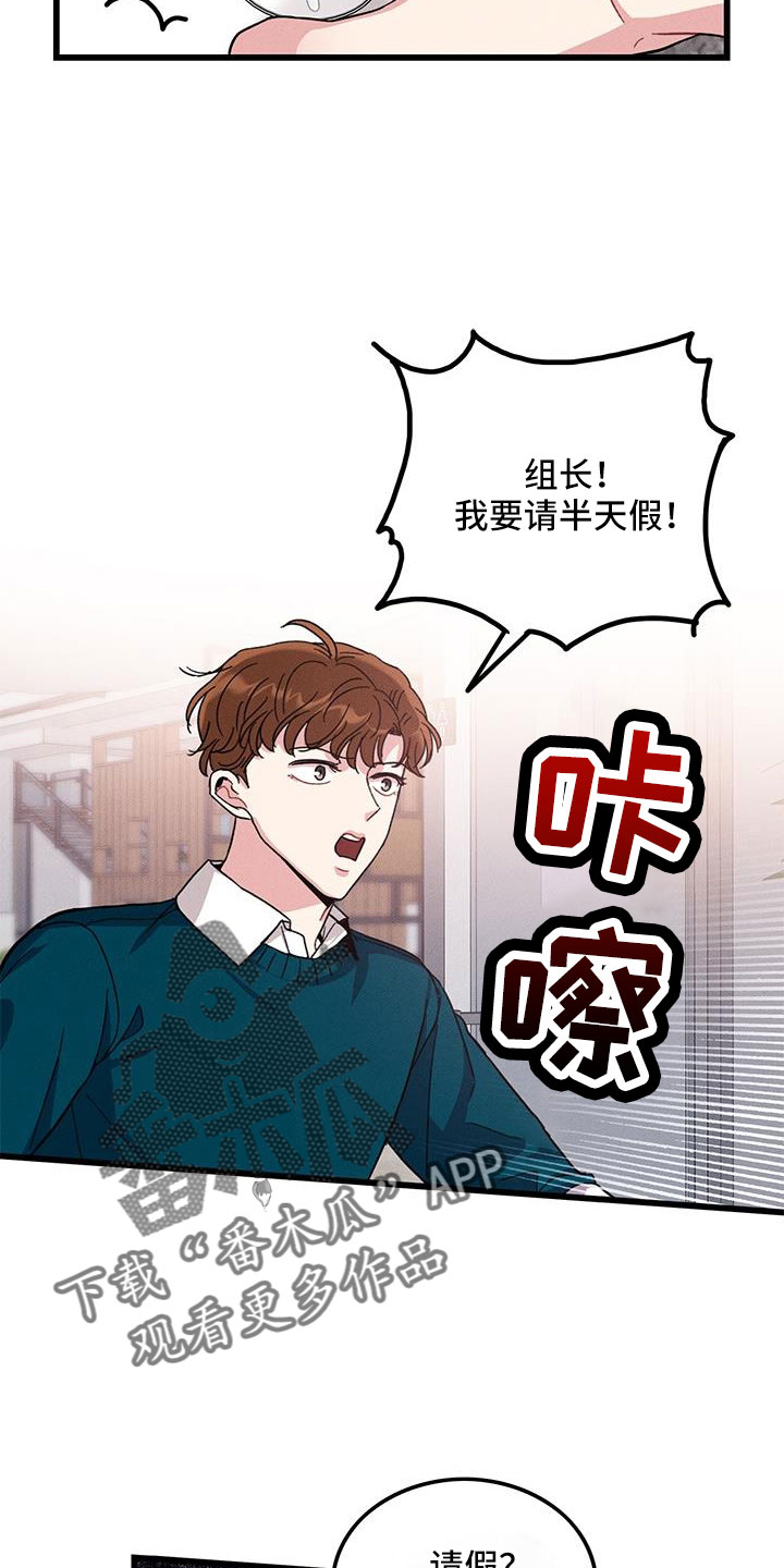 《可爱铃铛》第106章【番外】随便你 第2页