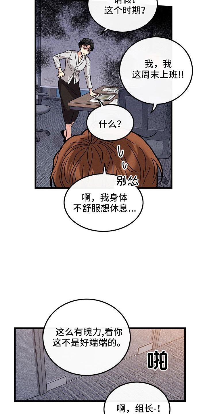 《可爱铃铛》第106章【番外】随便你 第3页