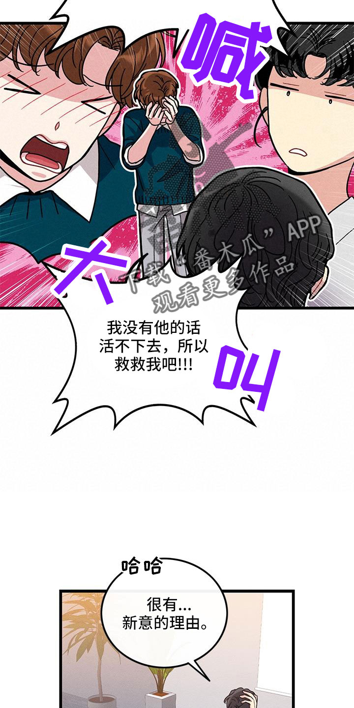 《可爱铃铛》第106章【番外】随便你 第6页