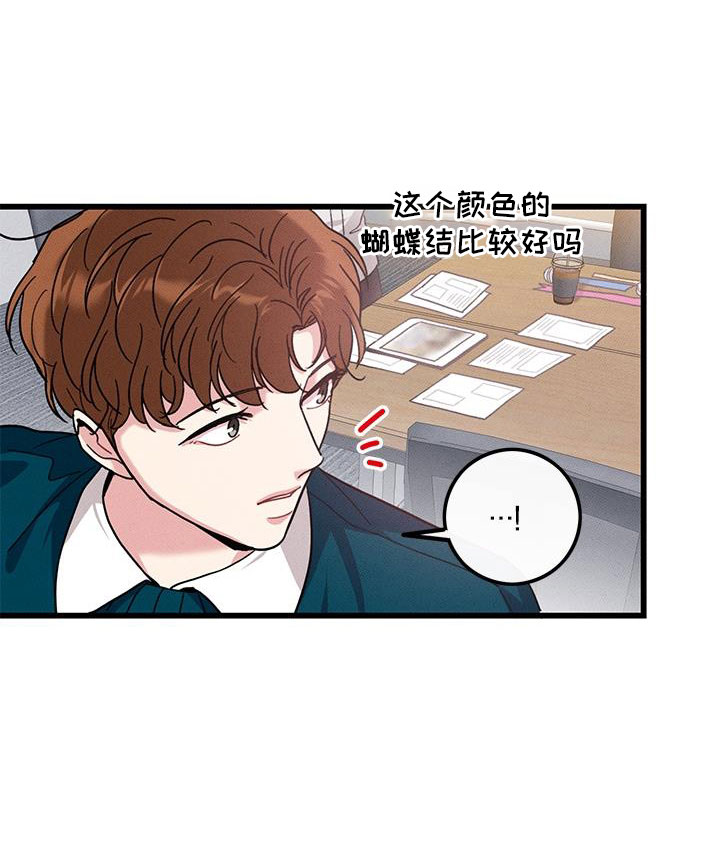 《可爱铃铛》第106章【番外】随便你 第9页