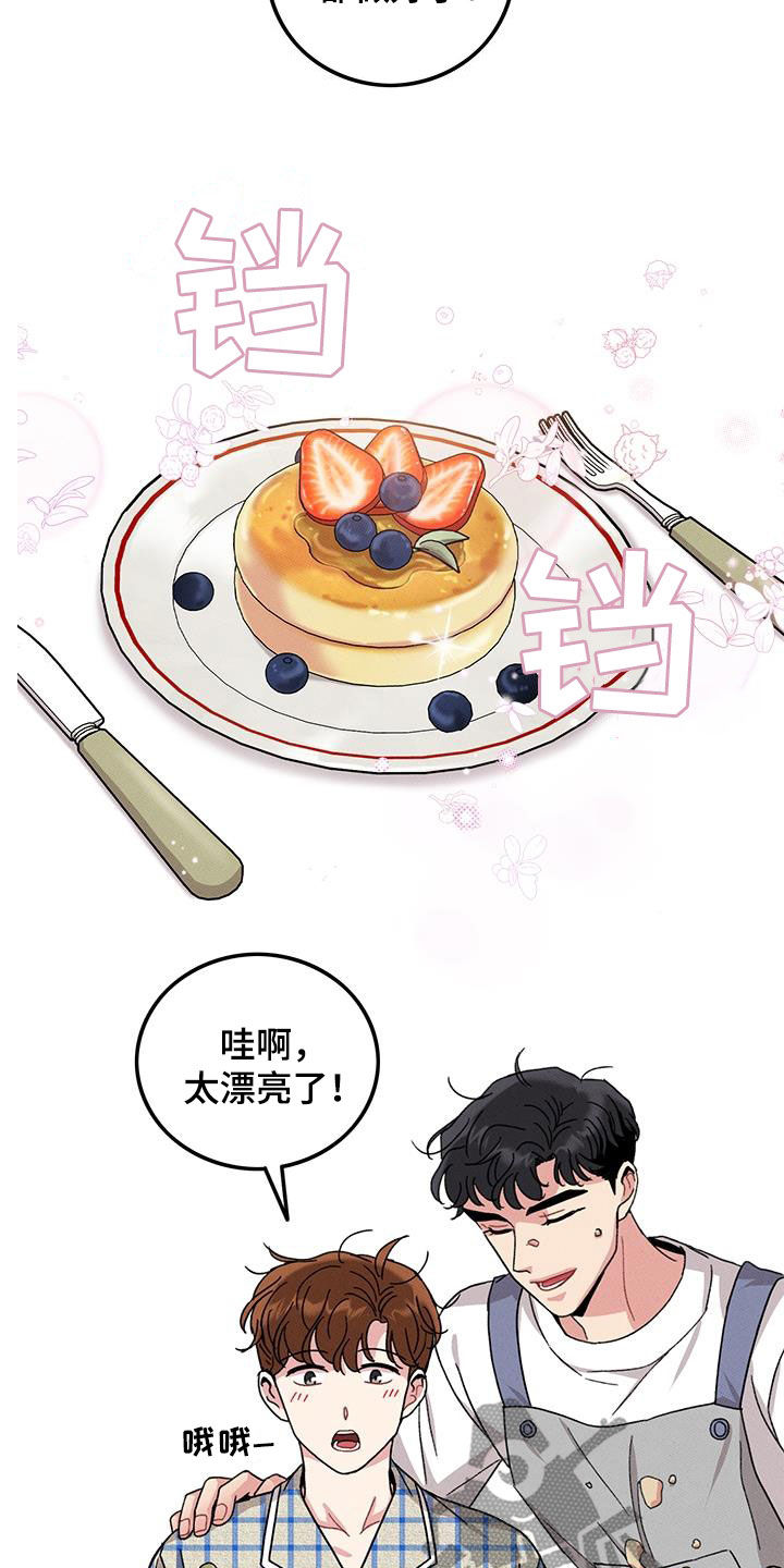 《可爱铃铛》第108章【番外】早餐 第13页