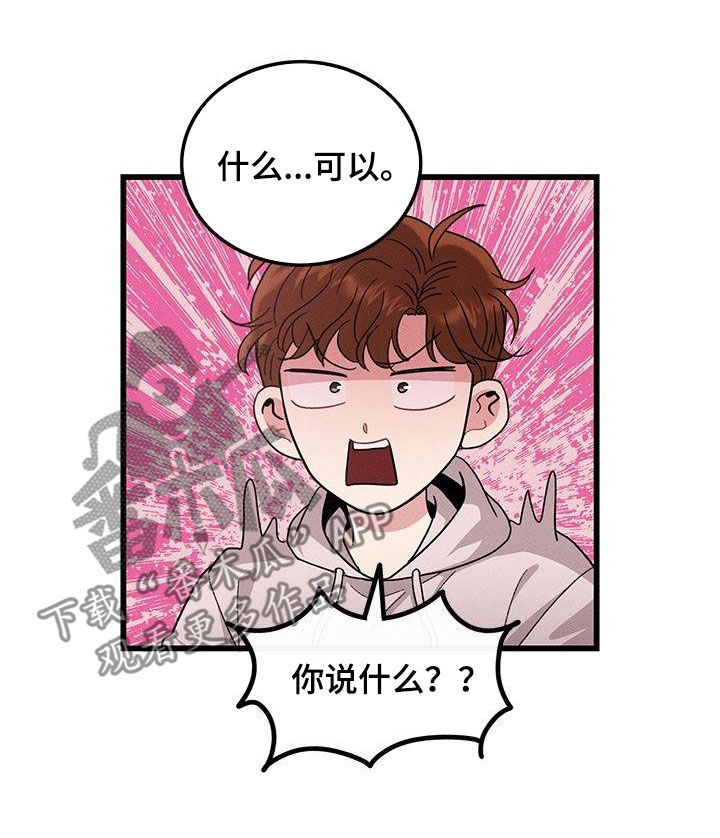 《可爱铃铛》第109章【第二季】看到又怎样 第10页