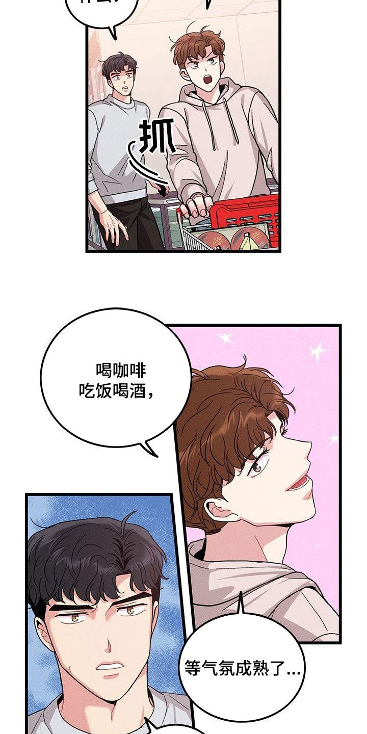 《可爱铃铛》第109章【第二季】看到又怎样 第13页