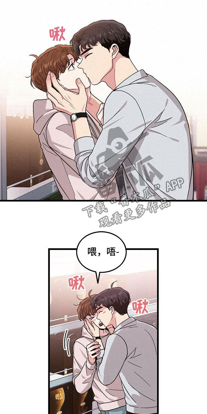 《可爱铃铛》第109章【第二季】看到又怎样 第18页