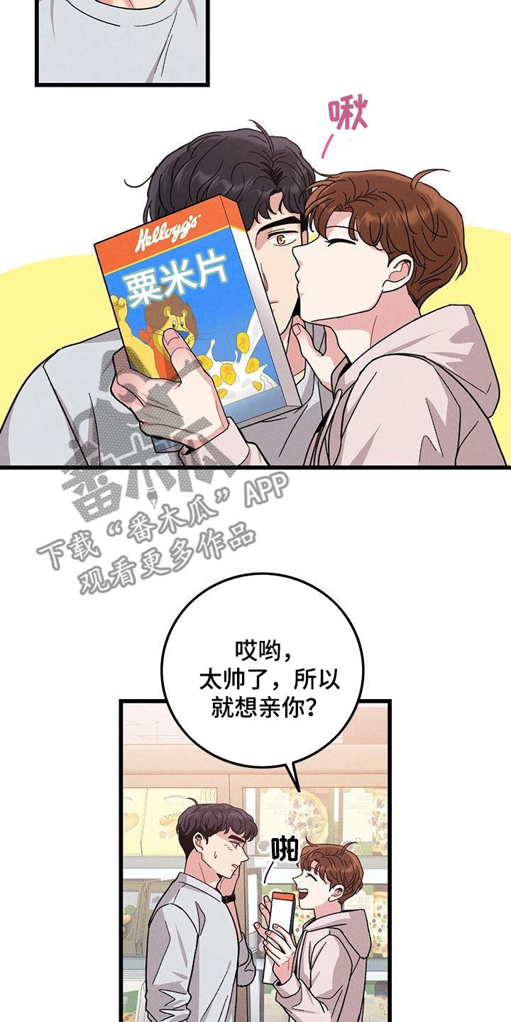 《可爱铃铛》第109章【第二季】看到又怎样 第6页