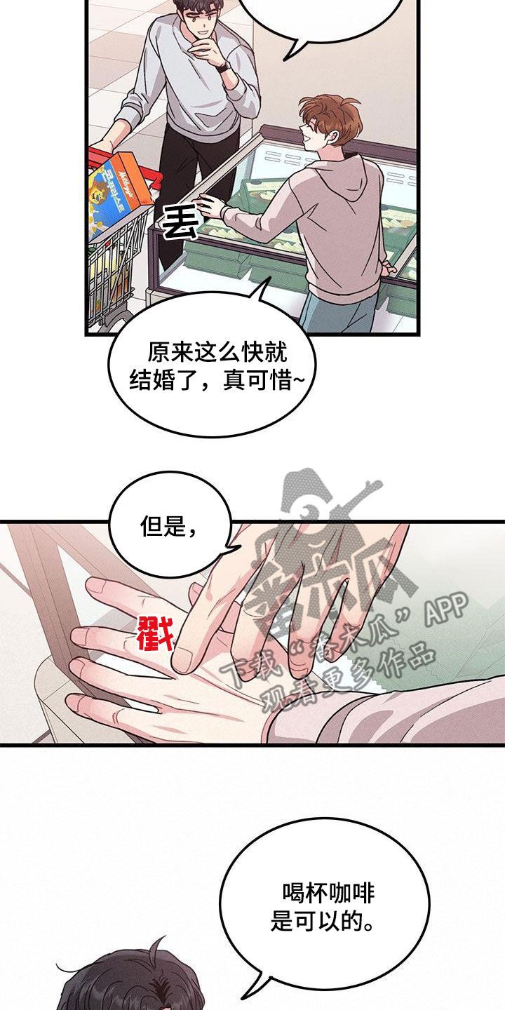 《可爱铃铛》第109章【第二季】看到又怎样 第8页