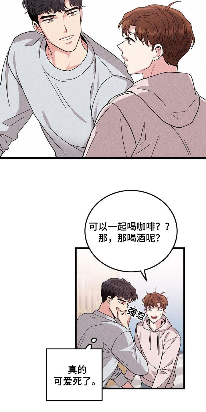 《可爱铃铛》第109章【第二季】看到又怎样 第9页