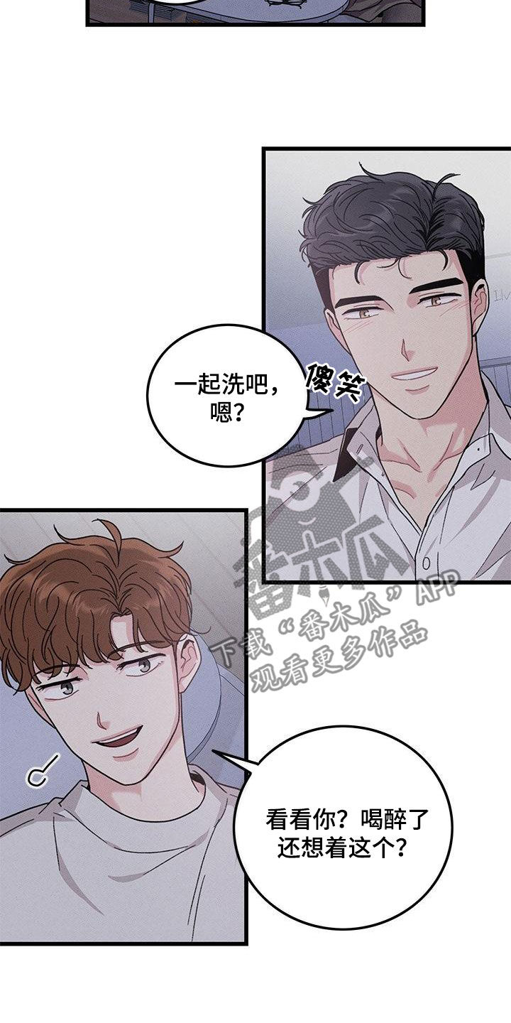 《可爱铃铛》第110章【第二季】给你想要的 第16页