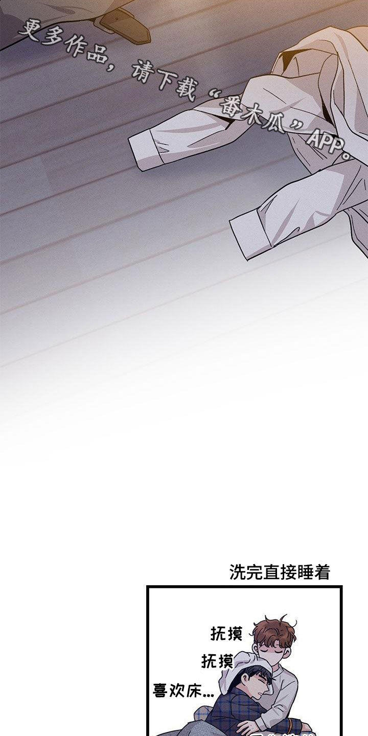 《可爱铃铛》第110章【第二季】给你想要的 第20页
