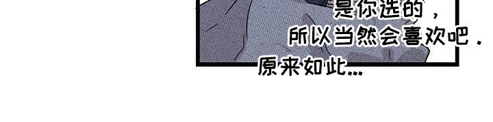《可爱铃铛》第110章【第二季】给你想要的 第21页