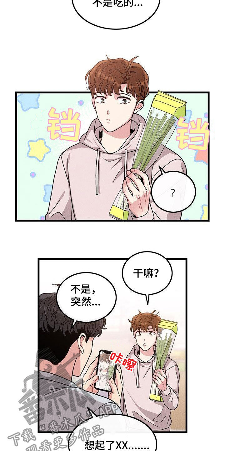 《可爱铃铛》第110章【第二季】给你想要的 第3页