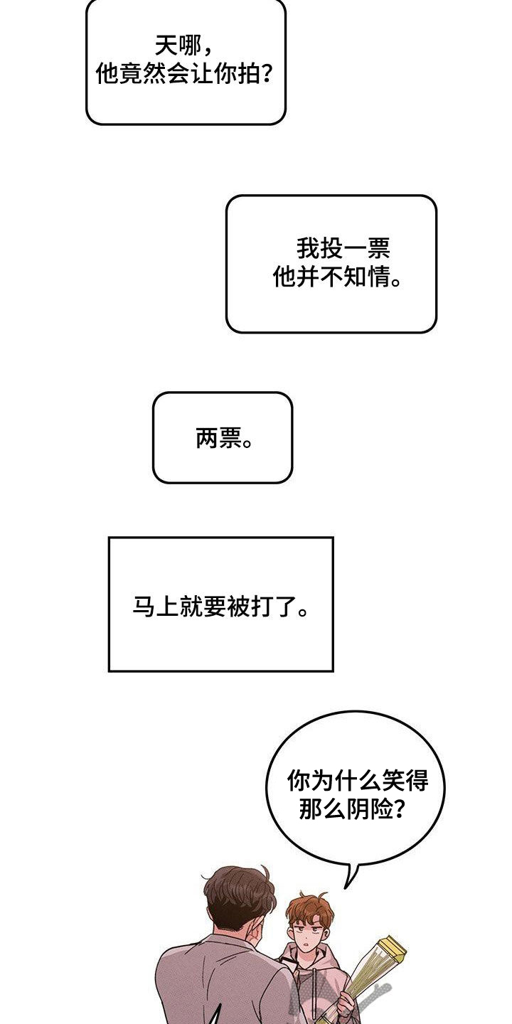 《可爱铃铛》第110章【第二季】给你想要的 第5页