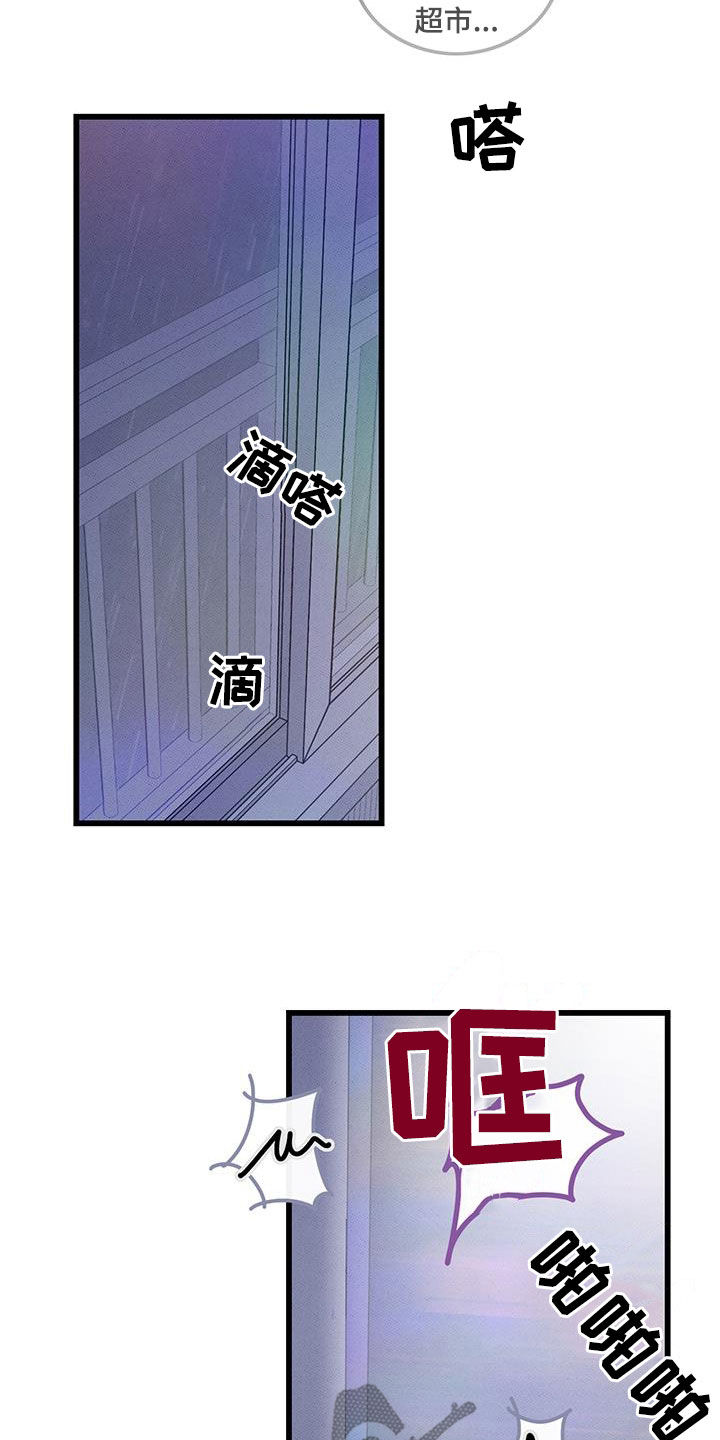 《可爱铃铛》第111章【番外】散步 第13页