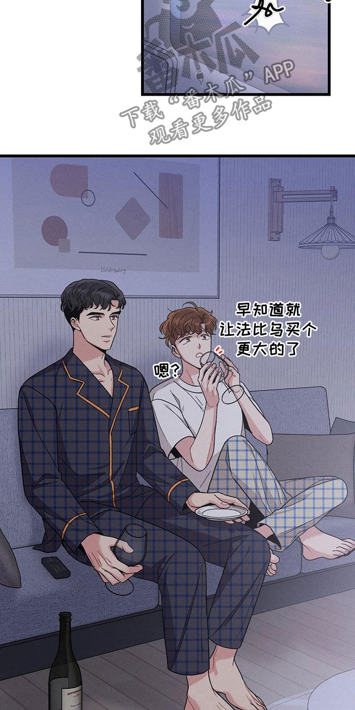 《可爱铃铛》第111章【番外】散步 第14页