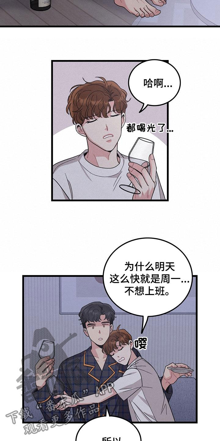 《可爱铃铛》第111章【番外】散步 第15页