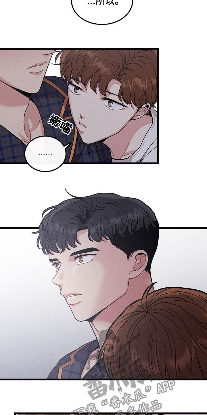 《可爱铃铛》第111章【番外】散步 第16页