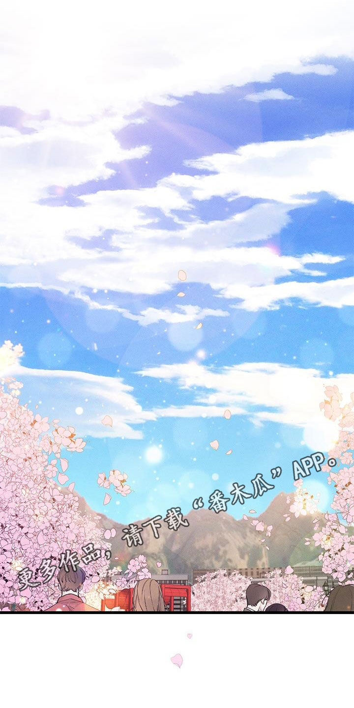 《可爱铃铛》第111章【番外】散步 第1页