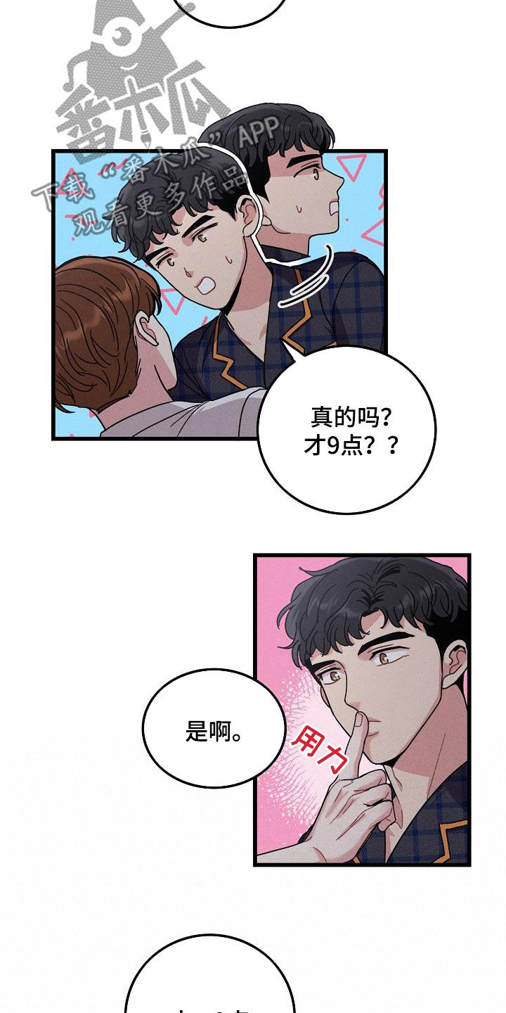 《可爱铃铛》第112章【番外】早睡 第13页