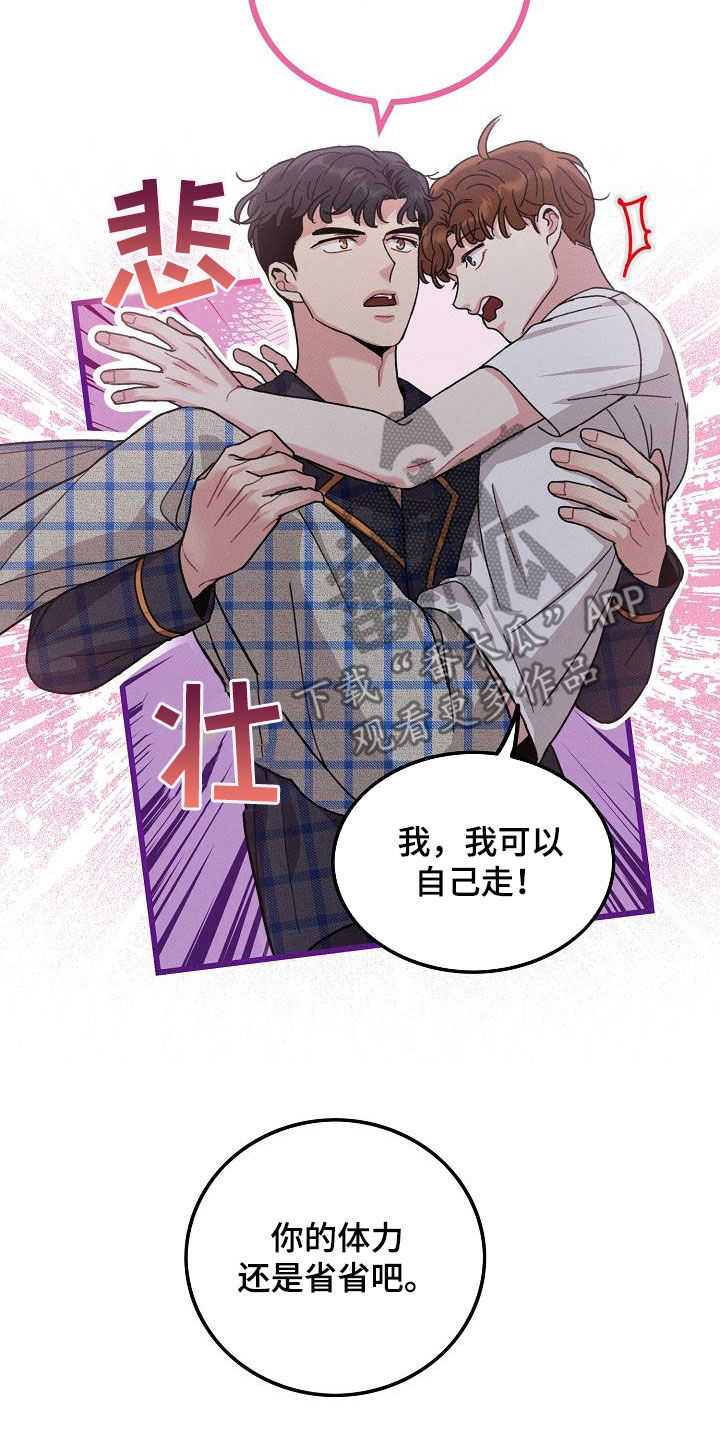 《可爱铃铛》第112章【番外】早睡 第15页