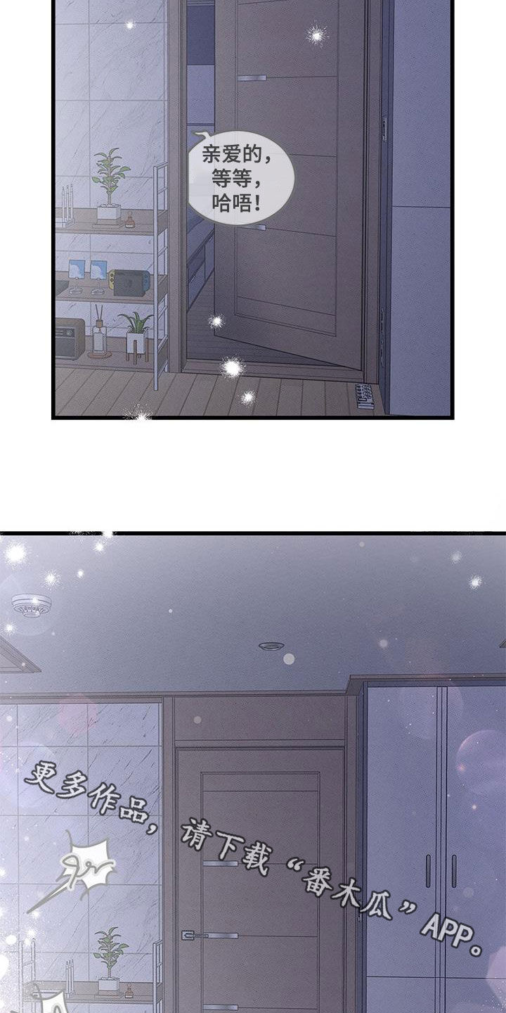 《可爱铃铛》第112章【番外】早睡 第18页