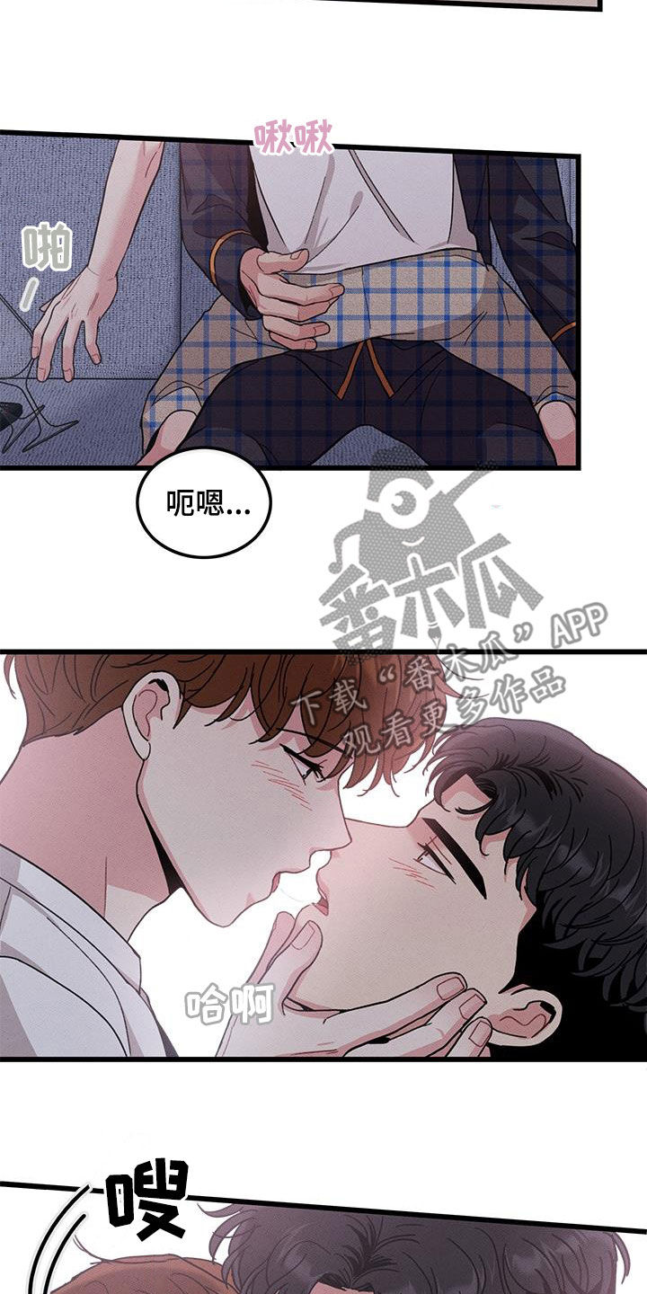 《可爱铃铛》第112章【番外】早睡 第2页