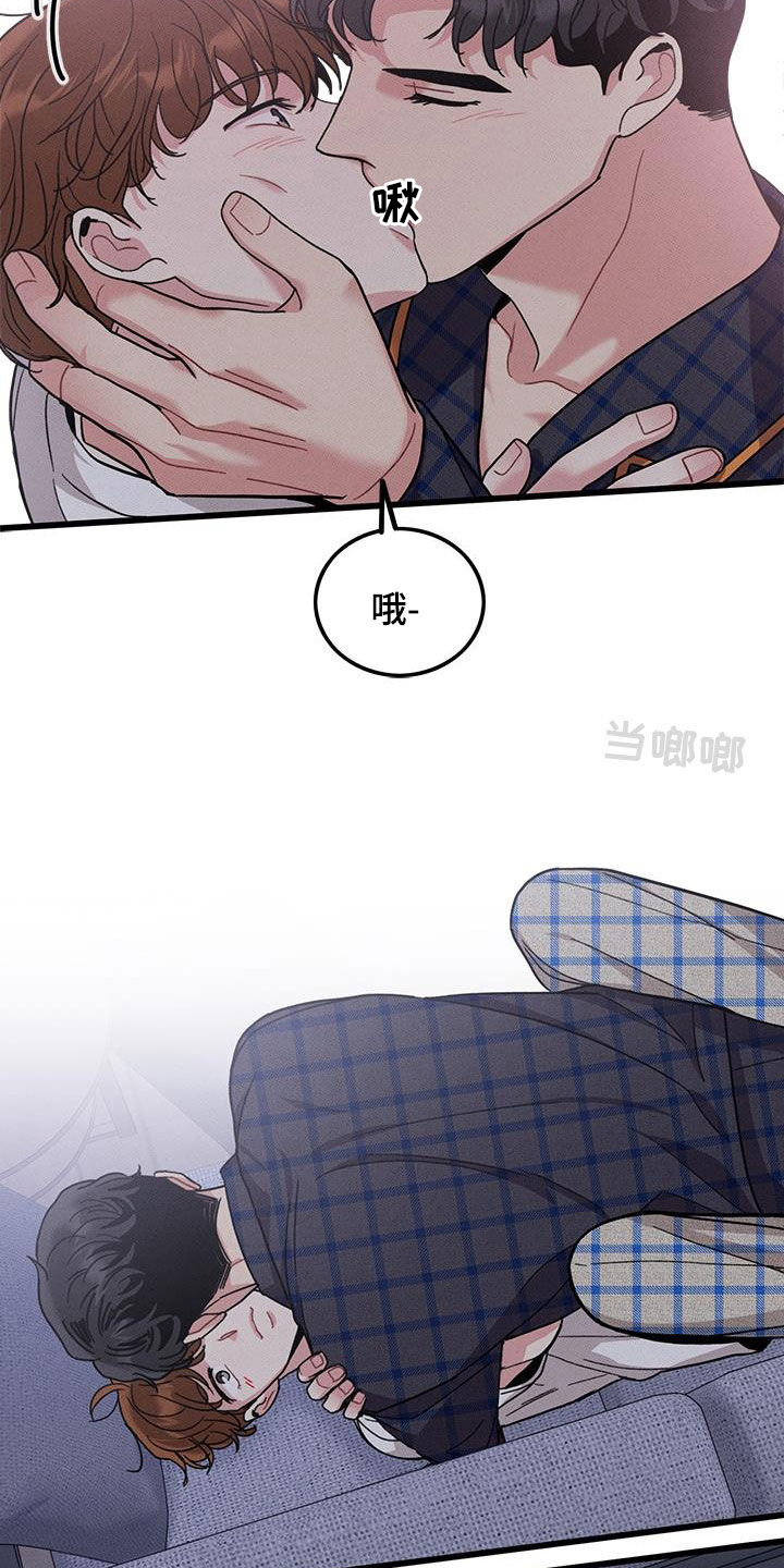 《可爱铃铛》第112章【番外】早睡 第3页