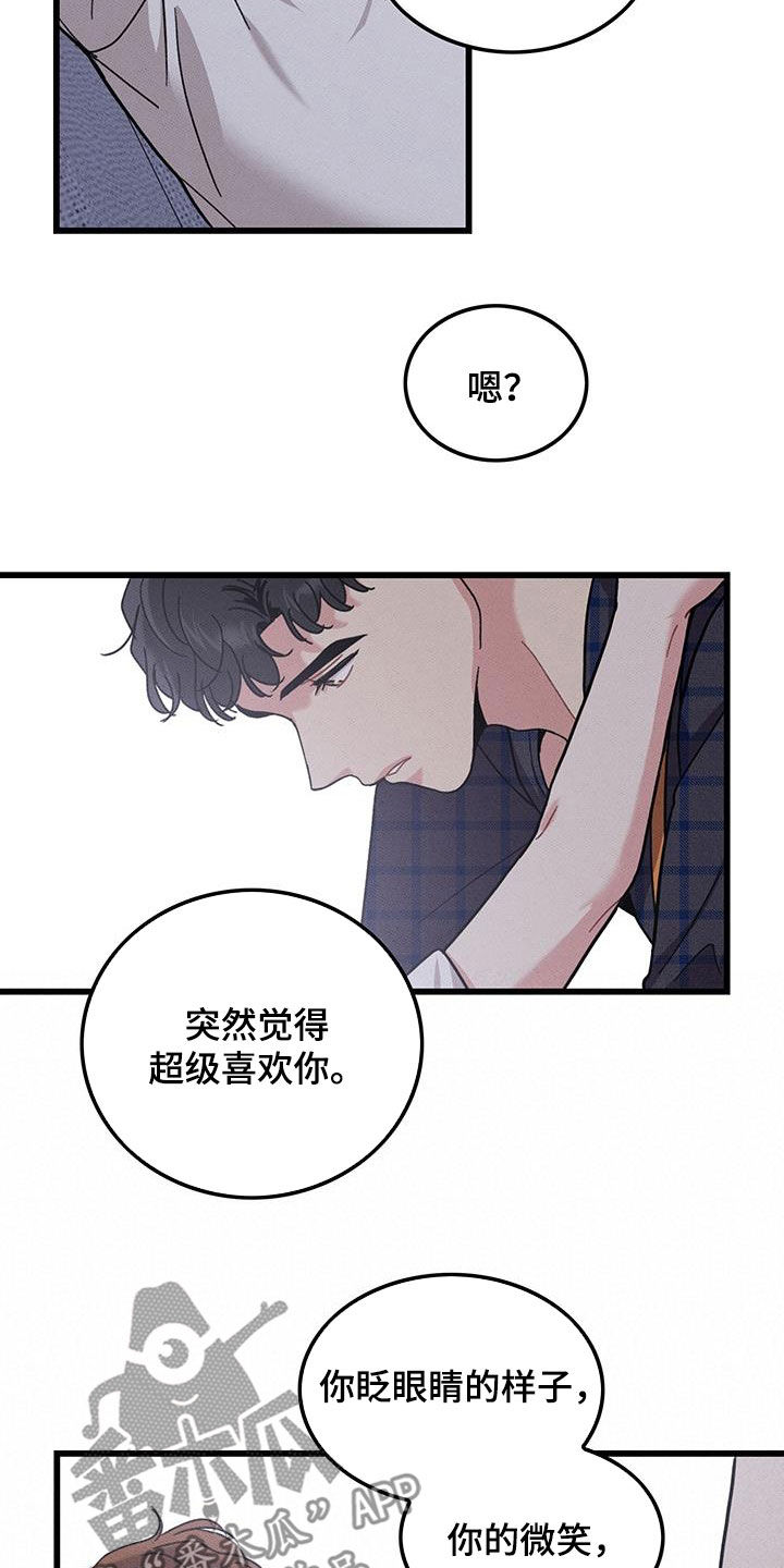 《可爱铃铛》第112章【番外】早睡 第5页