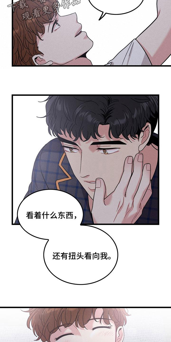 《可爱铃铛》第112章【番外】早睡 第6页