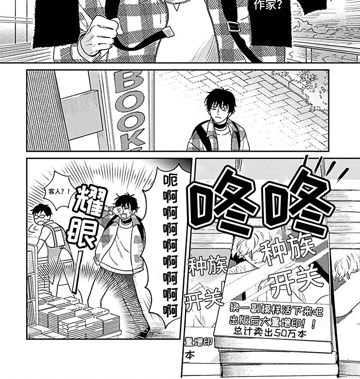 《欧米茄让我流泪》第4章状态不好 第7页