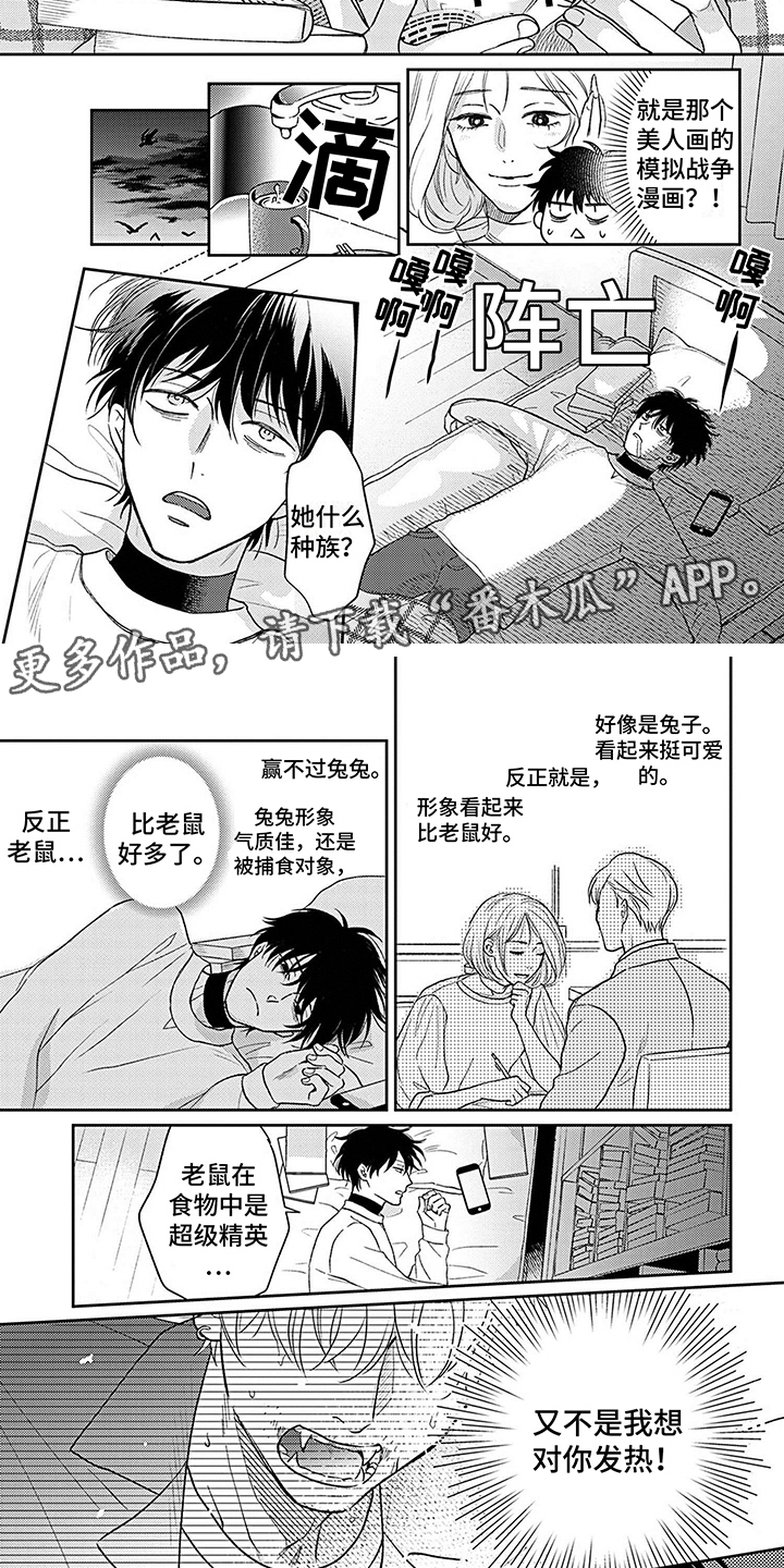 《欧米茄让我流泪》第5章素材 第2页