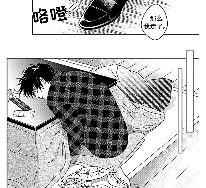 《欧米茄让我流泪》第8章情绪低落 第7页