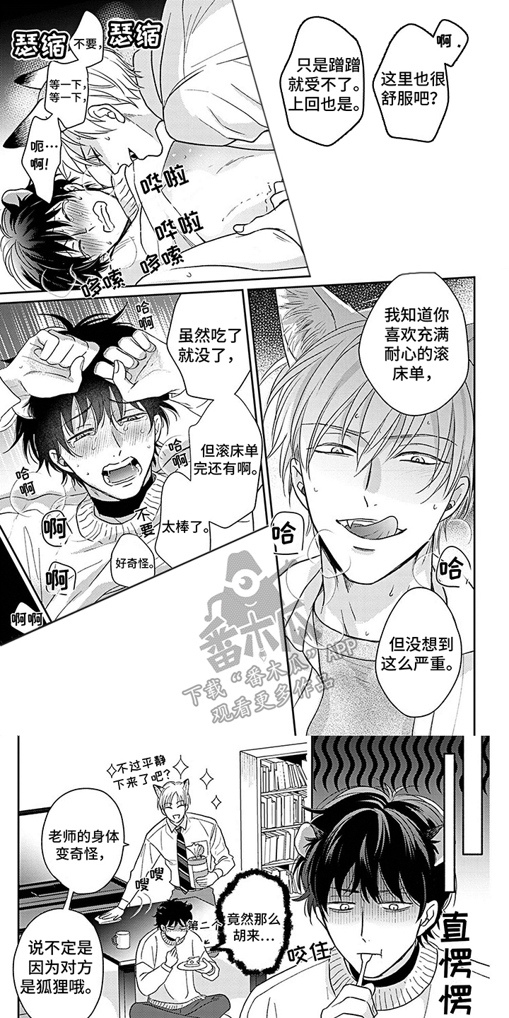 《欧米茄让我流泪》第7章派对 第1页